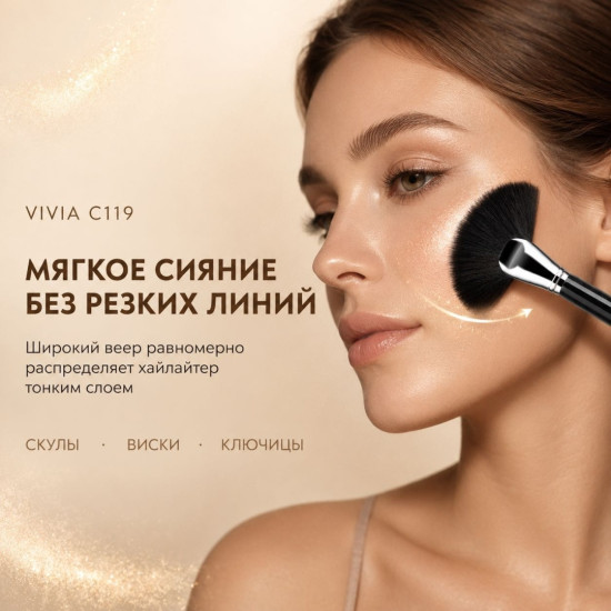 Кисть для хайлайтера широкая