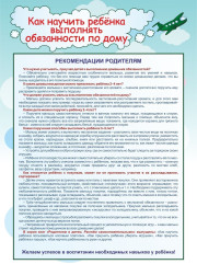 Как научить ребенка выполнять обязанности по дому. Веселые занятия с Плюшиком: уроки доброго Мишутки, воспитание навыков гигиены в игре, забавные стихи и рисунки, «плюшевые» советы - Фото 3