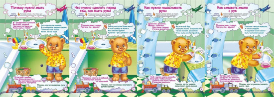 Как научить ребенка мыть руки. Веселые занятия с Плюшиком