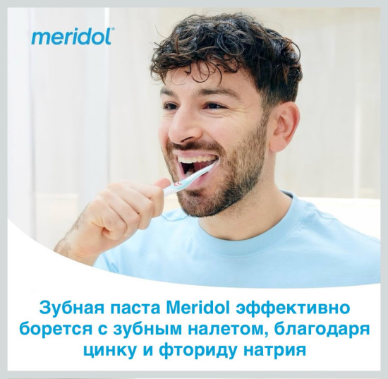 Набор зубных паст Meridol Zahnfleischschutz