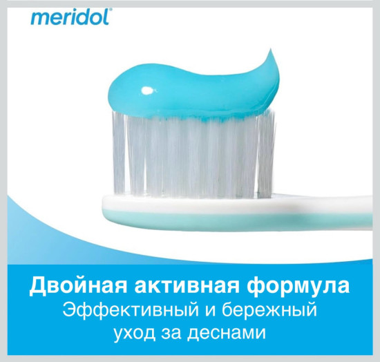 Набор зубных паст Meridol Zahnfleischschutz