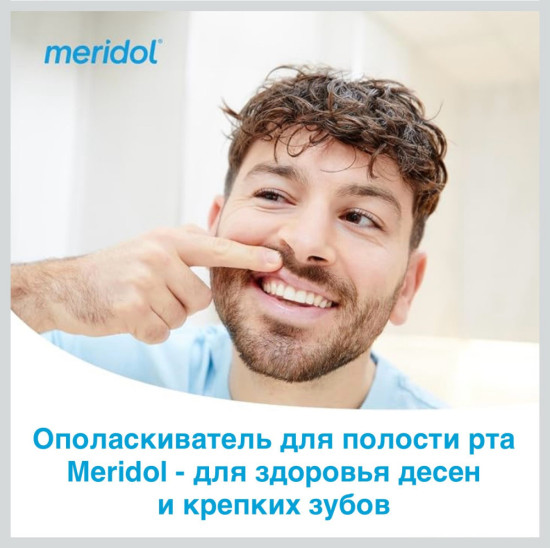 Ополаскиватель для полости рта Meridol Zahnfleischschutz