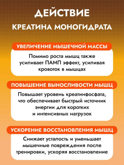Креатин моногидрат, 200г, ананас Creatine 200 g, pineapple