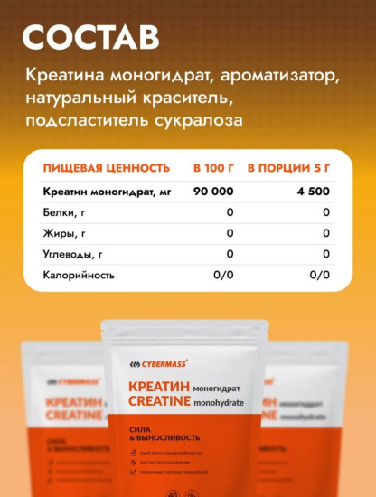 Креатин моногидрат, 200г, ананас Creatine 200 g, pineapple