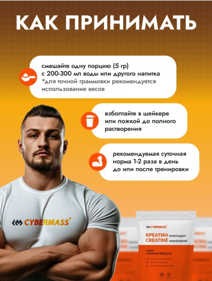 Креатин моногидрат, 200г, ананас Creatine 200 g, pineapple