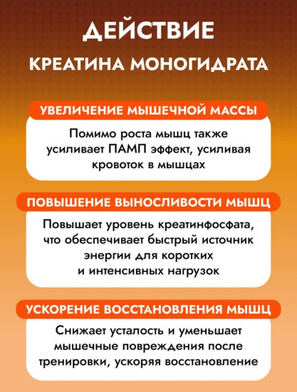 Креатин моногидрат, 200г, апельсин Creatine 200 g, orange