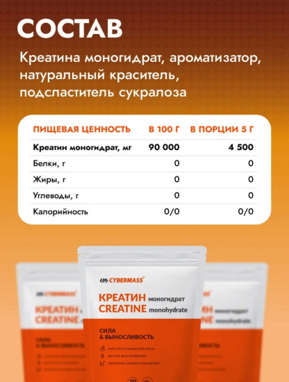 Креатин моногидрат, 200г, апельсин Creatine 200 g, orange