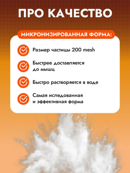 Креатин моногидрат, 200г, апельсин Creatine 200 g, orange