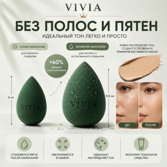 Спонж-капля для макияжа «Emerald»