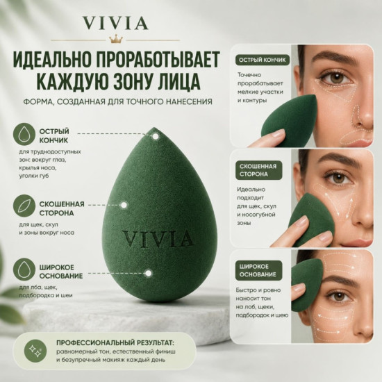 Спонж-капля для макияжа «Emerald»