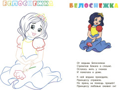 Книжка-раскраска «Милые девчушки» - Фото 3