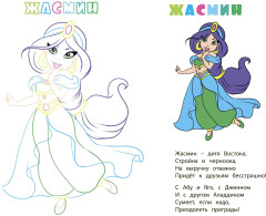 Книжка-раскраска «Милые девчушки» - Фото 5