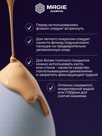 Крем-флюид тональный, оттенок 02 Soft vanilla