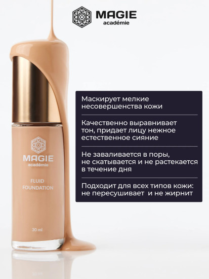 Крем-флюид тональный, оттенок 03 Natural beige