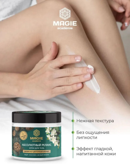 Крем для тела с пантенолом