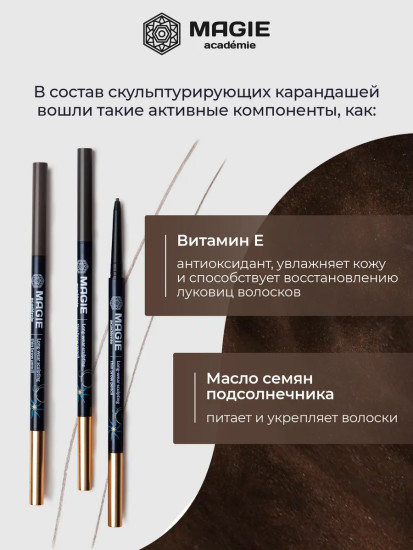 Карандаш для бровей скульптурирующий, оттенок 01 Ash brown