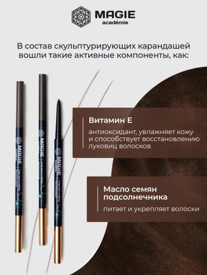 Карандаш для бровей скульптурирующий, оттенок 02 Classic brown
