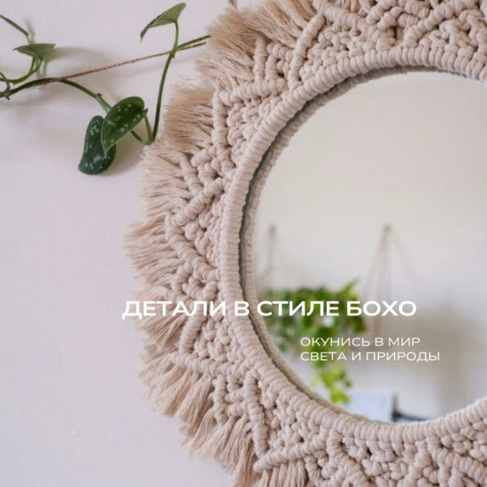 Зеркало интерьерное