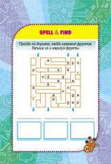 Блокнот занимательных заданий для детей 6-10 лет. Find the words: найди слова. Игры, пазлы, ребусы, раскраски, кроссворды - Фото 10