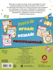 Любимые игры. Народы мира. Время играть! - Фото 1