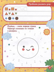 Любимые игры. Народы мира. Время играть! - Фото 2