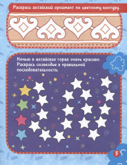 Любимые игры. Народы России. Время играть! - Фото 2
