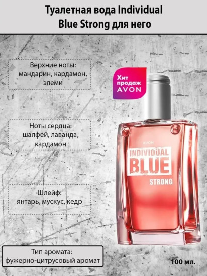INDIVIDUAL BLUE STRONG для него туалетная вода EDT 100 мл, для мужчин