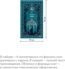 Подарок книголюбу. Коллекция русской классики. Первая любовь. Гранатовый браслет. Вишнёвый сад. Белые ночи. Гроза. Русская готика. Комплект из 6 книг - Фото 2