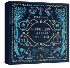 Подарок книголюбу. Коллекция русской классики. Первая любовь. Гранатовый браслет. Вишнёвый сад. Белые ночи. Гроза. Русская готика. Комплект из 6 книг - Фото 9