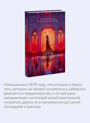 Отель с привидениями - Фото 4