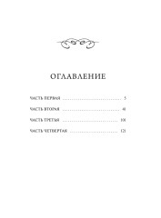 Отель с привидениями - Фото 7