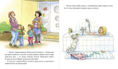 Конни и новые увлечения. Конни идёт в бассейн. Конни занимается верховой ездой. Конни занимается музыкой. Конни занимается танцами. Конни катается на велосипеде. Конни готовит пиццу. Комплект из 6 книг - Фото 3