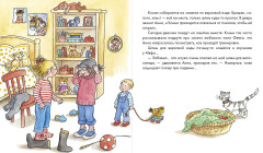 Конни и новые увлечения. Конни идёт в бассейн. Конни занимается верховой ездой. Конни занимается музыкой. Конни занимается танцами. Конни катается на велосипеде. Конни готовит пиццу. Комплект из 6 книг - Фото 7