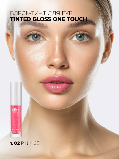 Блеск-тинт для губ «One Touch Tinted Gloss», тон 02 Pink Ice