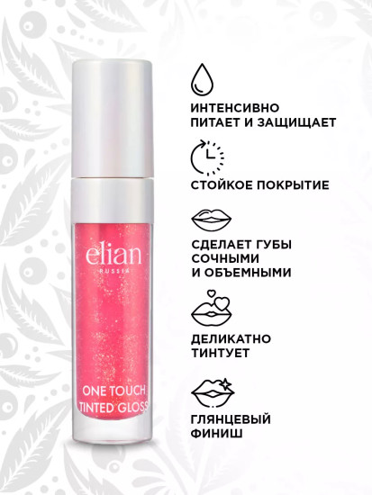 Блеск-тинт для губ «One Touch Tinted Gloss», тон 02 Pink Ice