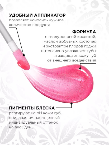 Блеск-тинт для губ «One Touch Tinted Gloss», тон 02 Pink Ice