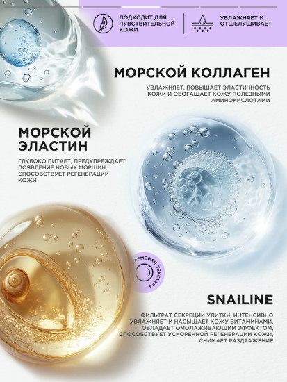 Маска несмываемая для лица