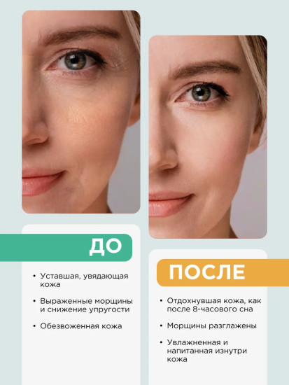 Маска несмываемая для лица