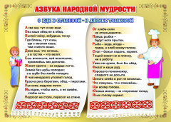 Комплект плакатов «Поведение в столовой. Гигиенические и эстетические навыки» - Фото 4