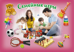 Комплект плакатов «Азбука общения со взрослыми» - Фото 8