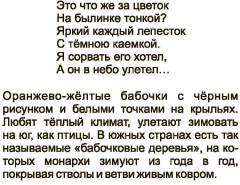 Главные правила. Литературное чтение. Малые жанры фольклора. 1-4 классы. 12 обучающих карточек - Фото 4