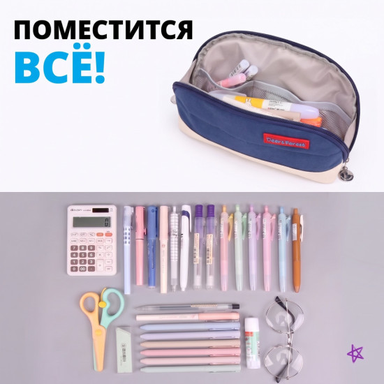 Пенал косметичка deer forest