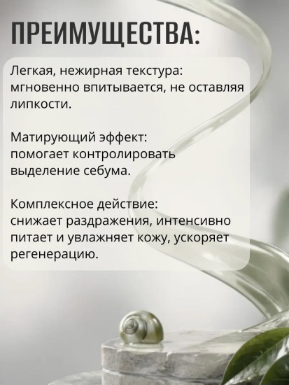 Флюид-баланс для лица
