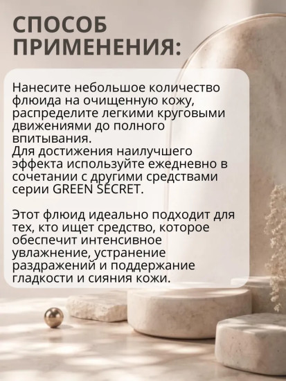 Флюид-комфорт для лица