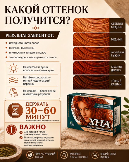 Эконом Хна с минералами Мертвого моря 125 гр