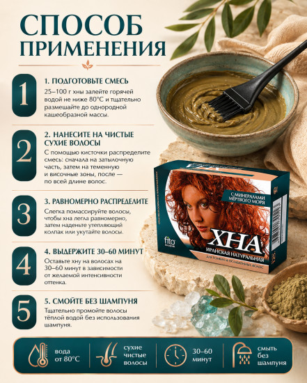 Эконом Хна с минералами Мертвого моря 125 гр