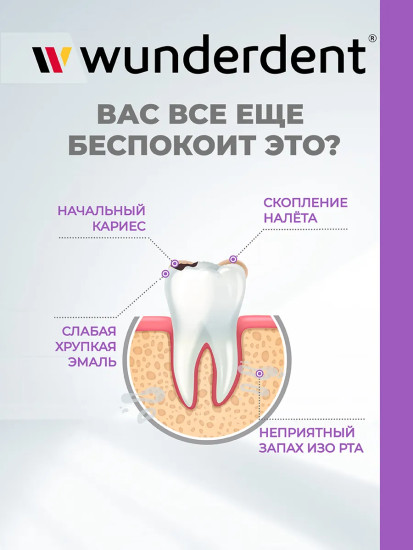 Паста зубная для защиты от кариеса