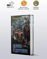 Домик в деревне - Фото 2