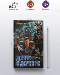 Домик в деревне - Фото 3