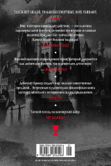 Вечные земли. Книга 1. Светопад. Пепел бессмертного - Фото 2